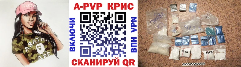 A PVP кристаллы  наркотики  Курск 