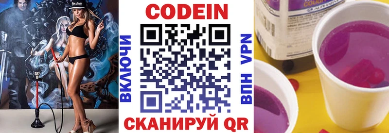 Кодеиновый сироп Lean напиток Lean (лин)  Курск 