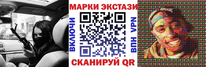 Марки 25I-NBOMe 1500мкг  Курск 