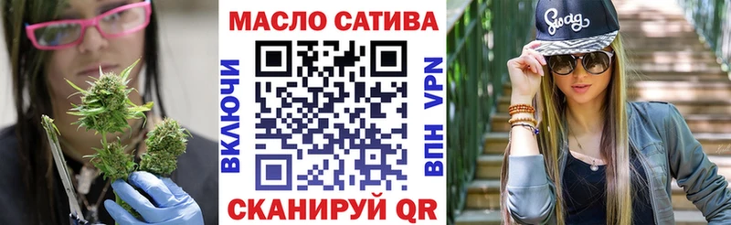 ТГК THC oil  где купить   Курск 